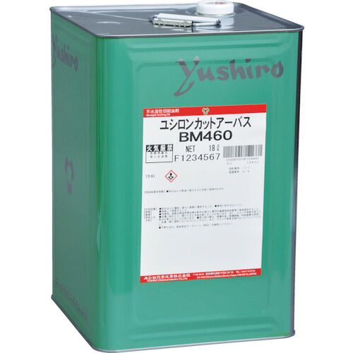 ユシロ(yushiro) 切削・研削油剤 ユシロンカットアーバスBZ574 粘土25mm 【品番:BZ574】