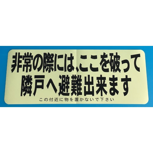 結一産業　ＹＵＹＰＲＯ　避難シール　透明　【100個】　【品番：Y-TH003】｜住設プロ　店