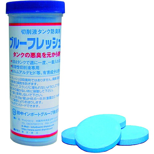Zebra 保存・防臭剤 青碧生新しい６本入り口・入口 【品番：127】