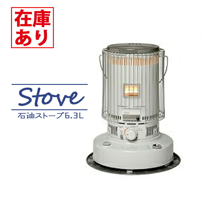 在庫有り】トヨトミ 石油ストーブ KS-67H（W） ホワイト 暖房 タンク 