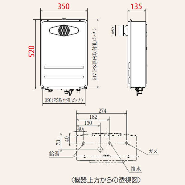 百貨店 パロマ ガス給湯器 オートストップ20号 BL対応品 コンパクトオートストップタイプ PS扉内前方排気型 住宅設備家電