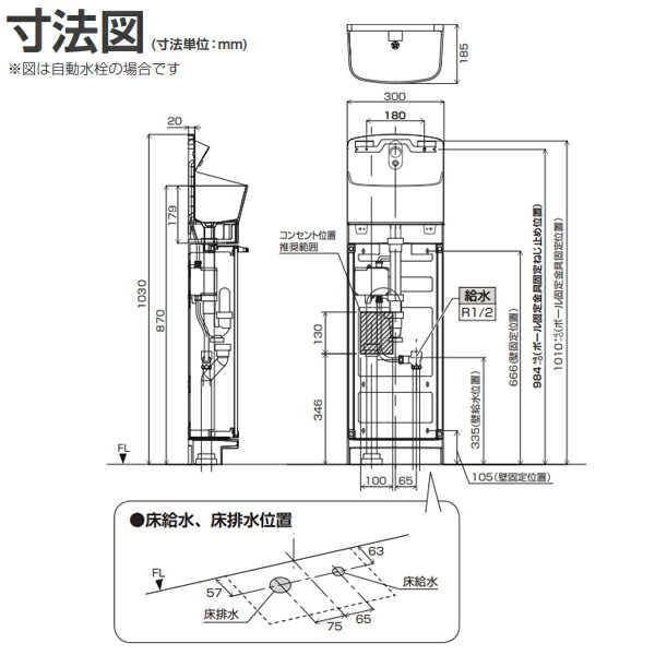 キャビネット ラウンドタイプ Panasonic ラウンドタイプ 壁給水 床排水 アラウーノ手洗い パナソニック Gha8fc2sas トイレ用設備 住宅設備機器の小松屋 キャビネット 手動水栓