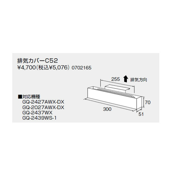 楽天市場】【GQ-2437WX】ノーリツ 24号ガス給湯器 給湯専用 屋外壁掛形