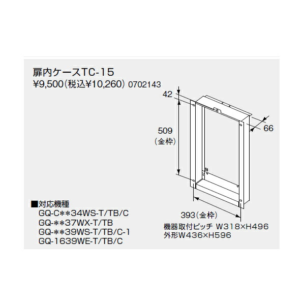 楽天市場】【GQ-1639WE-T-1】ノーリツ 16号 ガス給湯器 給湯専用 PS扉内設置形(PS標準設置形) GQ-1637WE-Tの後継機種 【 noritz】 : 住宅設備機器の小松屋