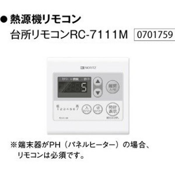 楽天市場】【GH-712W】ノーリツ 給湯器 ガス温水暖房専用熱源機 屋外