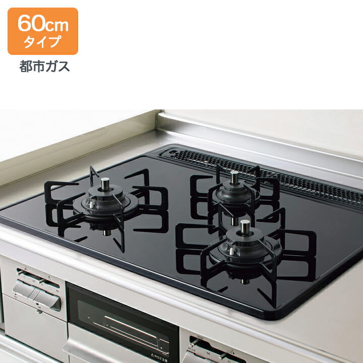 【ZGGVK6A21DSK-E】クリナップ ガスコンロ 間口60cm (12･13A/都市ガス) ラクエラ シルバー/ブラック ガラストップ