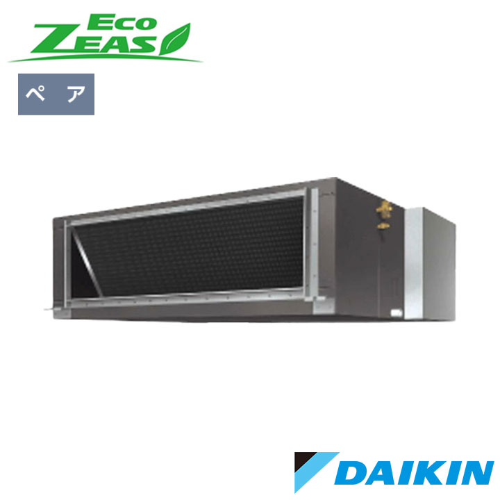【法人名必須】【SZRMH280C】ダイキン 店舗・オフィス用エアコン ECO ZEAS 天井埋込ダクト形(高静圧タイプ) P280形(10馬力相当) ペア接続 三相 200V DAIKIN|住宅設備機器の小松屋