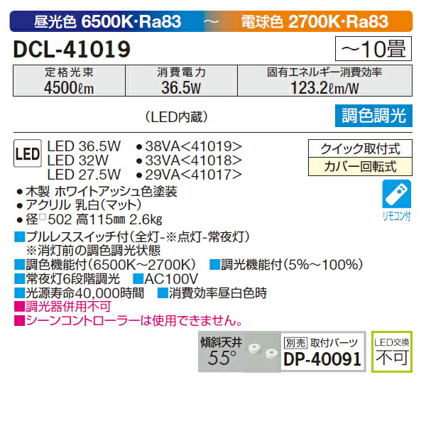 DAIKO シーリングライト 調色調光 昼光色〜電球色 タイマー付リモコン・プルレス 大光電機 ライト・照明器具 | maharanizaika.com