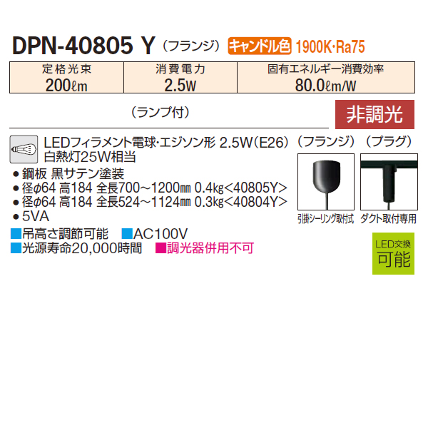 冬バーゲン☆】 DAIKO ペンダントライト 非調光 電球色 大光電機 ad