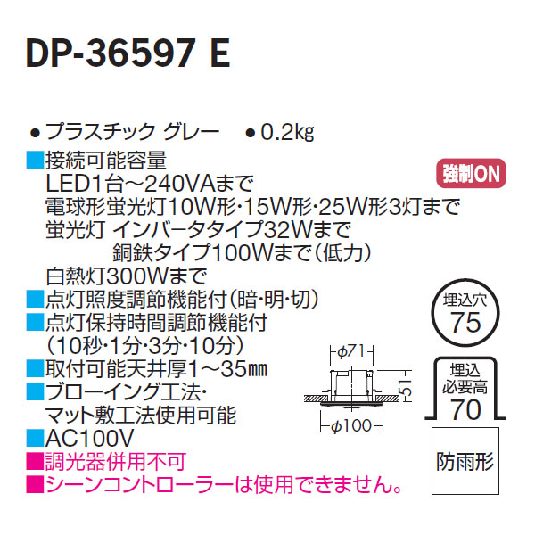 最新作の 大光電機埋込人感センサースイッチDP36597E（直送品） - センサーライト - www.thjodfelagid.is