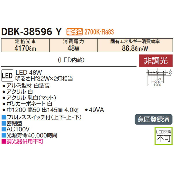 Dbk y 非調光 ブラケットライト Dbk y 非調光 Daiko Daiko 大光電機 住宅設備機器の小松屋 明るさhf32w 2灯相当