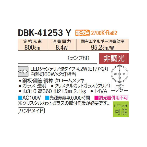 Daiko 壁掛け照明 ブラケットライト 電球色 ブラケット Dbk y 非調光 ライト 照明器具 ブラケット 大光電機 住宅設備機器の小松屋