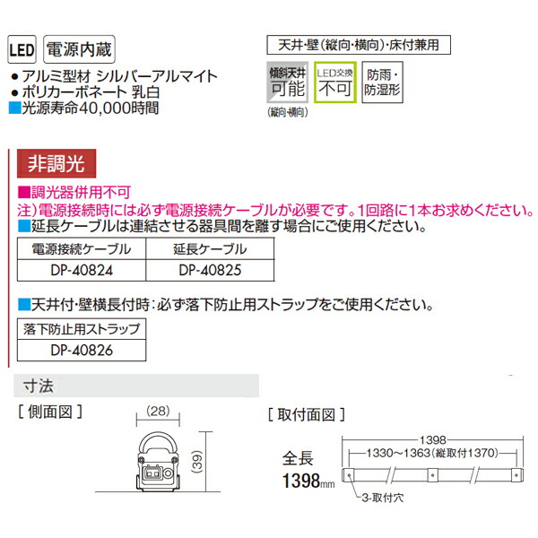 贅沢 Dwp 5355ywled間接照明 屋外用照明 屋内用 照明器具 傾斜天井対応大光電機 非調光 電球色 L1398タイプled18w スリムタイプ 防雨 防湿形 電源内蔵led交換不可 スタンダードライン 間接照明