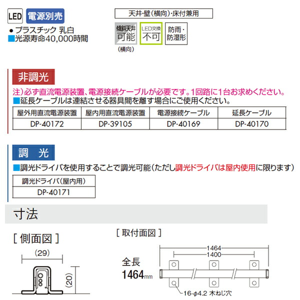 曲面ライン照明横曲げタイプ 防雨 防湿形 間接照明daiko Daiko 電球色間接照明大光電機 住宅設備機器の小松屋非調光 Dwp 5276yt 非調光
