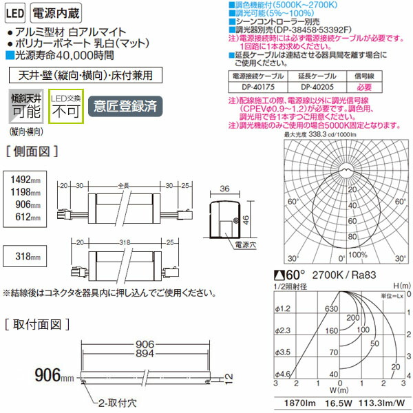 DAIKO 間接照明 シングルライン調色調光 PWM 全長906mm 昼白色 〜電球色 本体色ホワイト 大光電機 本物保証!