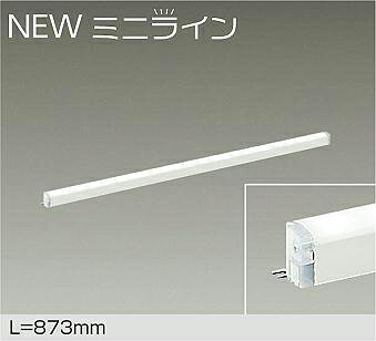 【DSY-5470WWG】DAIKO LEDシステムライト ミニライン 調光 昼白色（5000K） L\u003d873mm 大光電機