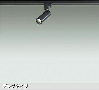 【DSL-5345YBE】DAIKO LEDスポットライト 天井付・壁付兼用 非調光 電球色（2700K） 大光電機