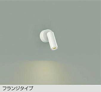 【DSL-5346YWE】DAIKO LEDスポットライト 天井付・壁付兼用 非調光 電球色（2700K） 大光電機