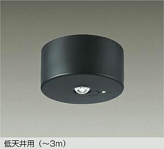 【DEG-41211WE】DAIKO LED防災照明装置（落ち込むともし火） 低上昇限度用（～3m） 非調光 昼白いこと（5000K） 大光電機