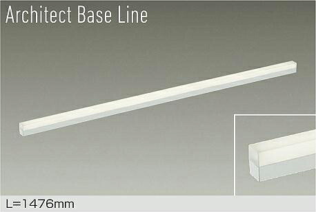 【DBL-5498YWG】DAIKO LEDベースライト Architect Base Line 天井・壁（横向）・床付兼用 L\u003d1476mm 調光(位相調光｜逆位相調光) 電球色（3000K） 大光電機