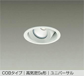 【DDL-5536AWG】DAIKO LEDダウンライト COBタイプ 高気密SB形 ユニバーサル 埋込専用 調光(位相調光｜逆位相調光) 温白色（3500K） 200W相当 大光電機