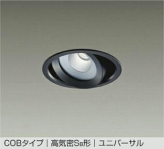 【DDL-5538ABG】DAIKO LEDダウンライト COBタイプ 高気密SB形 ユニバーサル 埋込専用 調光(位相調光｜逆位相調光) 温白色（3500K） FHT42W相当 大光電機