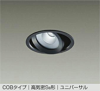 【DDL-5538WBG】DAIKO LEDダウンライト COBタイプ 高気密SB形 ユニバーサル 埋込専用 調光(位相調光｜逆位相調光) 昼白色（5000K） FHT42W相当 大光電機
