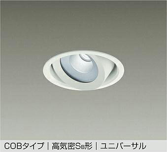 【DDL-5538WWG】DAIKO LEDダウンライト COBタイプ 高気密SB形 ユニバーサル 埋込専用 調光(位相調光｜逆位相調光) 昼白色（5000K） FHT42W相当 大光電機｜住宅設備機器の小松屋