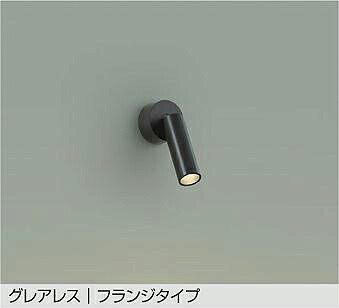 【DSL-5543YB】DAIKO LEDスポットライト グレアレス フランジタイプ 天井付・壁付兼用 非調光 電球色（2700K） 大光電機