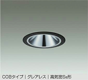 【DDL-5547YBG】DAIKO LEDダウンライト COBタイプ グレアレス 高気密SB形 埋込専用 調光(位相調光|逆位相調光) 電球色(2700K) FHT42W相当 大光電機|住宅設備機器の小松屋
