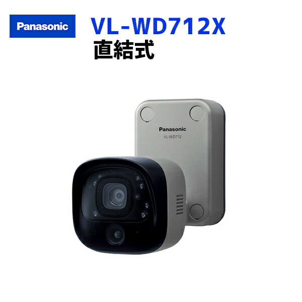 【送料無料】パナソニック KX-HC600 KX-HJB1000 カメラユニット Panasonic KX-HJB1000-W ホームユニット パナソニック(Panasonic