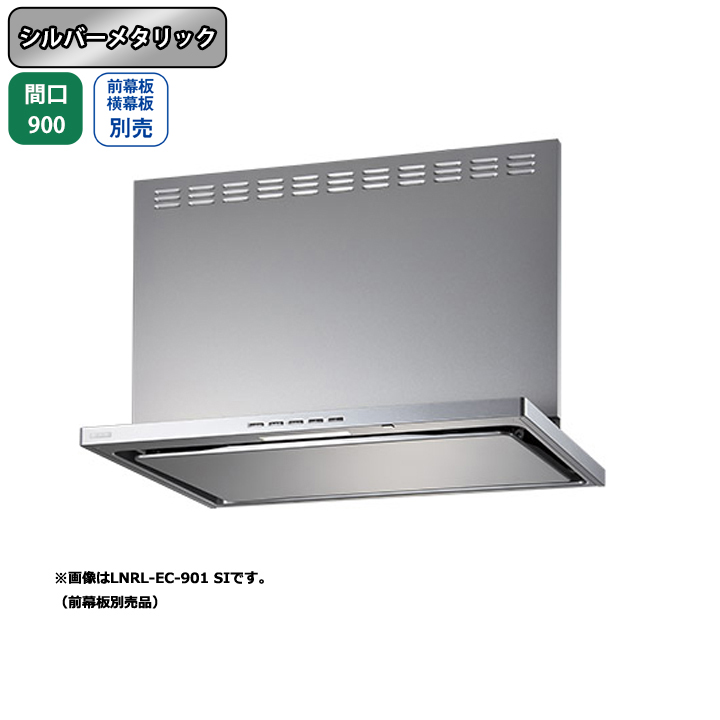 富士工業 LNRL-EC-901R W 換気扇 台所 レンジフード 間口 900mm 排気