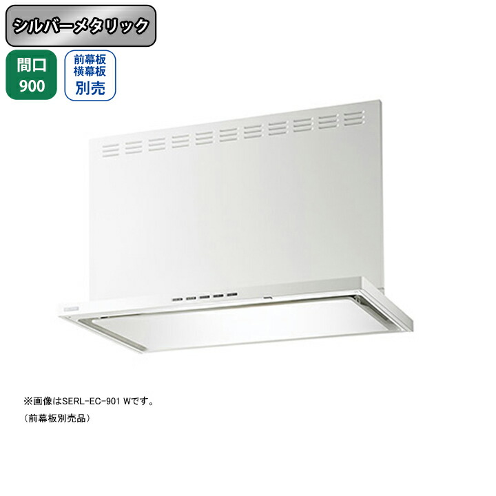 楽天市場】【ZRS90ABZ21FSR-E】クリナップ フラットスリム レンジ