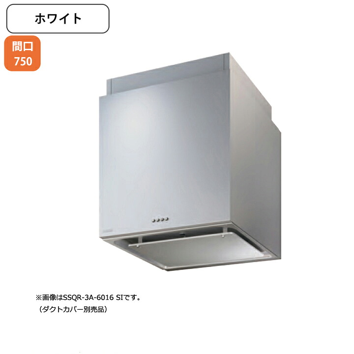 【SSQR-3A-7516W】富士工業 レンジフード 換気扇 間口750mm ホワイト スタンダード シロッコ 横壁用 BLIII型相当 ※ダクトカバー別売 53,700円
