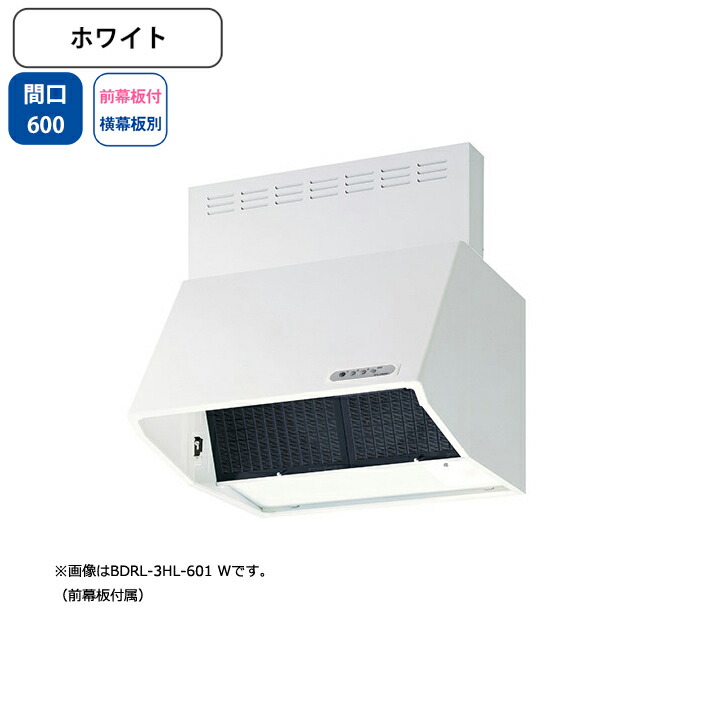【BDRL-4HL-601W】富士工業 レンジフード 換気扇 間口600mm ホワイト スタンダード シロッコ 壁面用 BLIV型相当風量 ※前幕板付属・横幕板別売 27,625円