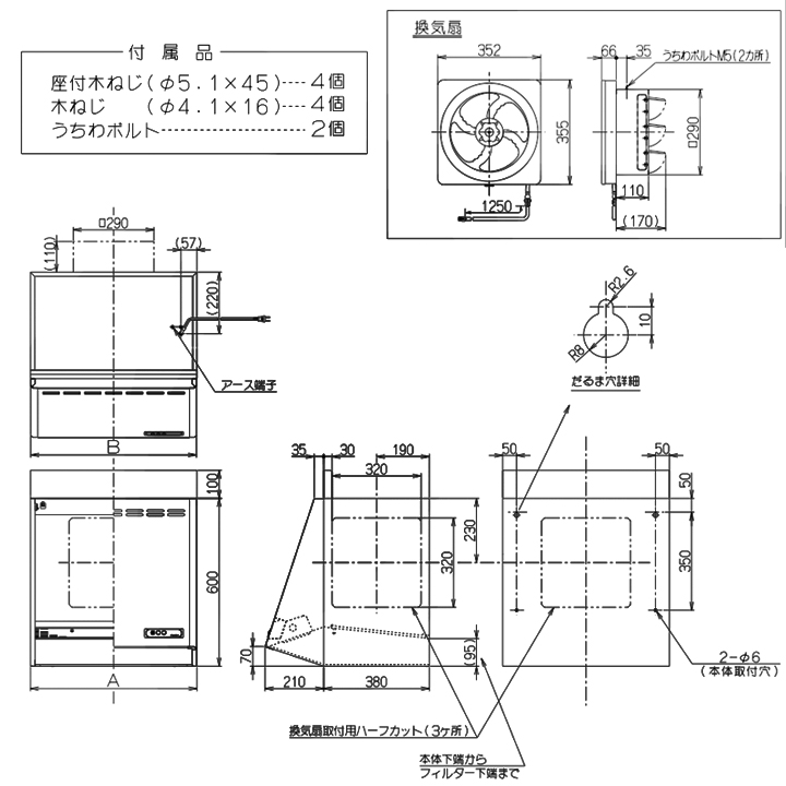 美しい 富士工業 ASR-3A-6027R W 換気扇 台所 レンジフード 間口 600mm