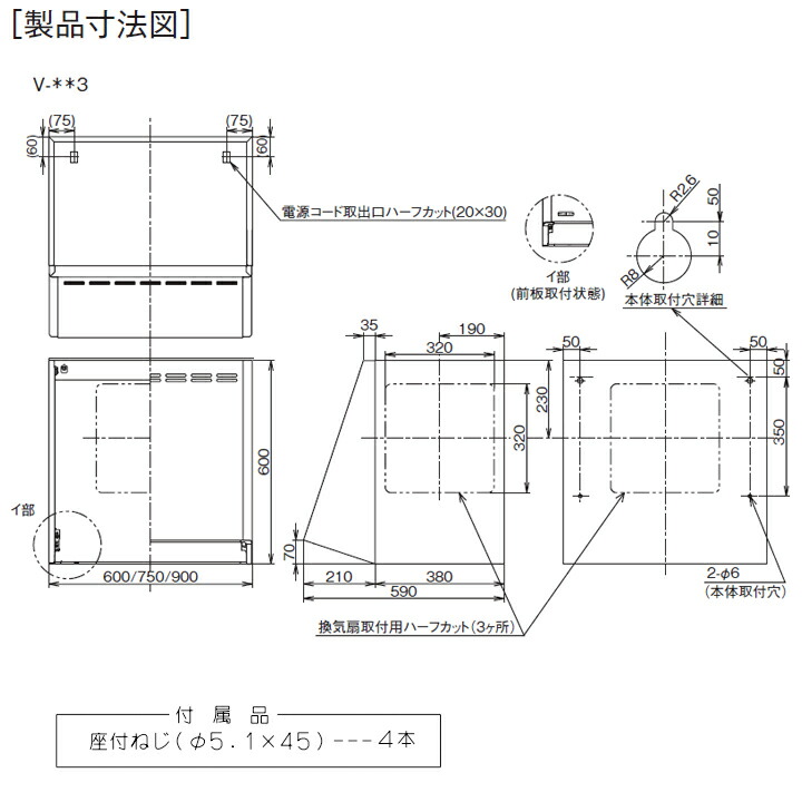 富士工業 レンジフード【間口 - 通販 - kameleonpozyczki.pl