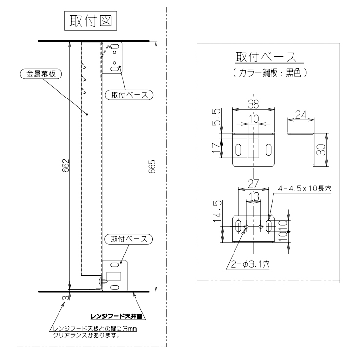 富士工業 レンジフード部材 前幕板 ホワイト 木材・建築資材・設備