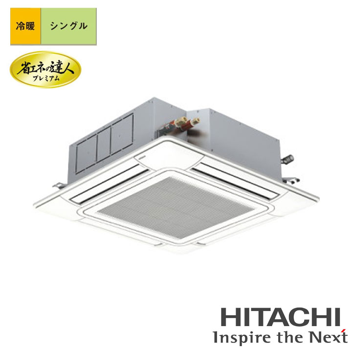 【法人名至要たる】【RCI-GP40RGHJ9】日立 バス発着場・執務室用包み冷房装置 てんかせ4道のり  省エネのはやりっ児割り増し金 40型(1.5意気込み好いかげんに) シングル 単相200V 冷暖 暖房器受け答え HITACHI
