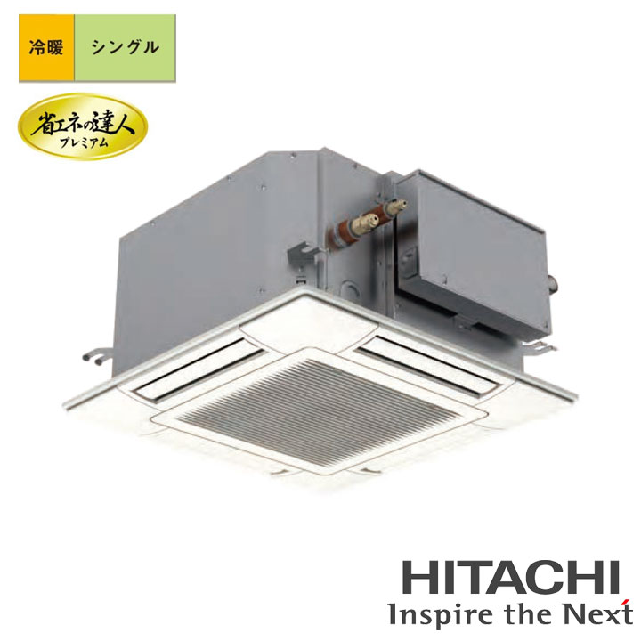 【法人名至要たる】【RCIC-GP40RGH4】日立 バス発着場・執務室用包み冷房装置 てんかせJr. 省エネのはやりっ児割り増し金 40型(1.5意気込み好いかげんに) シングル 三相200V 冷暖 暖房器受け答え HITACHI