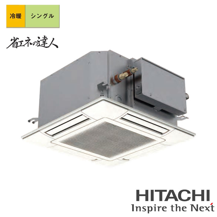 【法人名至要たる】【RCIC-GP45RSH4】日立 バス発着場・執務室用包み冷房装置 てんかせJr. 省エネのはやりっ児 45型(1.8意気込み好いかげんに) シングル 三相200V 冷暖 暖房器受け答え HITACHI