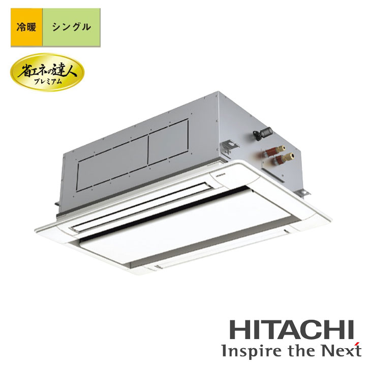 【法人名至要たる】【RCID-GP45RGHJ8】日立 バス発着場・事務室用包み空調設備 てんかせ2道のり 省エネのはやりっ子割り増し金 45型(1.8意気込み好いかげんに) シングル 単相200V 冷暖 暖房器受け答え HITACHI
