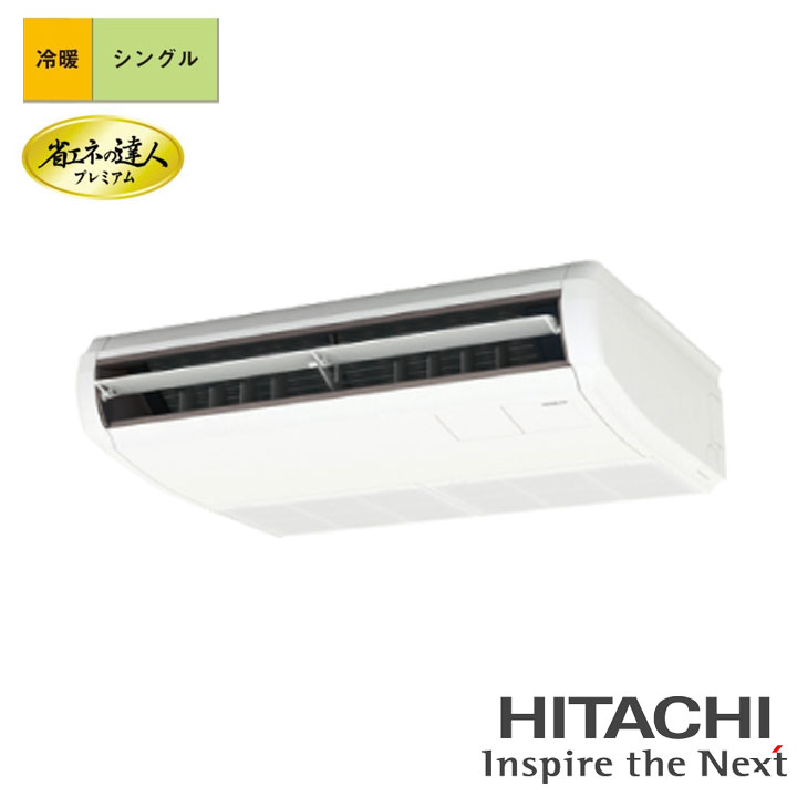 【法人名至要たる】【RPC-GP45RGHJ8】日立 バス発着場・事務室用包み空調設備 てんつり 省エネのはやりっ子割り増し金 45型(1.8意気込み好いかげんに) シングル 単相200V 冷暖 暖房器受け答え HITACHI