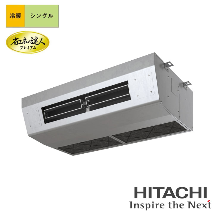【法人名必須】【RPCK-GP80RGHJ8】日立 店舗・オフィス用パッケージエアコン 厨房用てんつり 省エネの達人プレミアム 80型(3馬力相当) シングル 単相200V 冷暖 ヒーターレス HITACHI｜住宅設備機器の小松屋