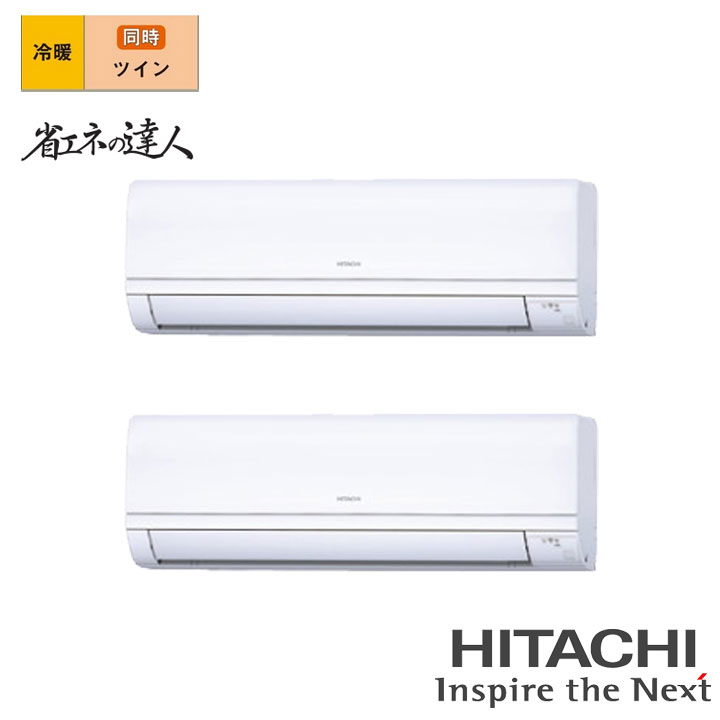 【法人名必須】【RPK-GP80RSHPJ11】日立 店舗・オフィス用パッケージエアコン かべかけ 省エネの達人 80型(3馬力相当) ツイン 単相200V 冷暖 ヒーターレス HITACHI|住宅設備機器の小松屋
