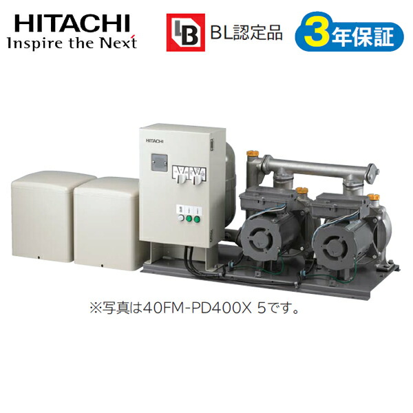 【40FM-KD750X 5】 日立 自動 給水装置 ※50Hz 交互並列タイプ 750W 3?6階建ビル・マンション・アパート向け 三相200V|住宅設備機器の小松屋