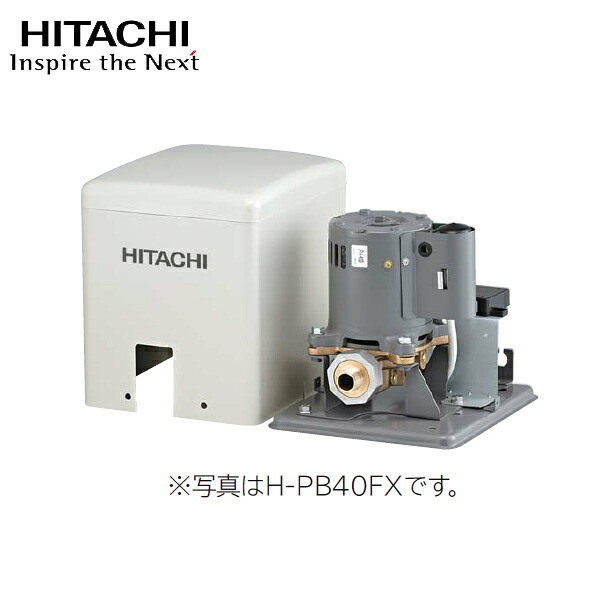 【H-PB40FX】 日立 自動小銃式 給湯加圧揚水機 単相100V 50/60サイクル共用 ワット数吊りひも2ｍ
