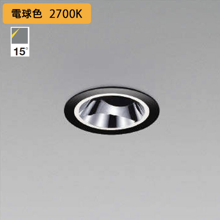 3年保証』 ユニバーサルダウンライト 【XD205029BA+XE92703】コイズミ照明 XD205029BA+XE92703 コイズミ 天井埋込  LED一体型 KOIZUMI ※調光器別売 本体+電源ユニット 800lmクラス PWM/DALI調光 φ75 - シーリングライト、天井照明 -  albinofoundation.org