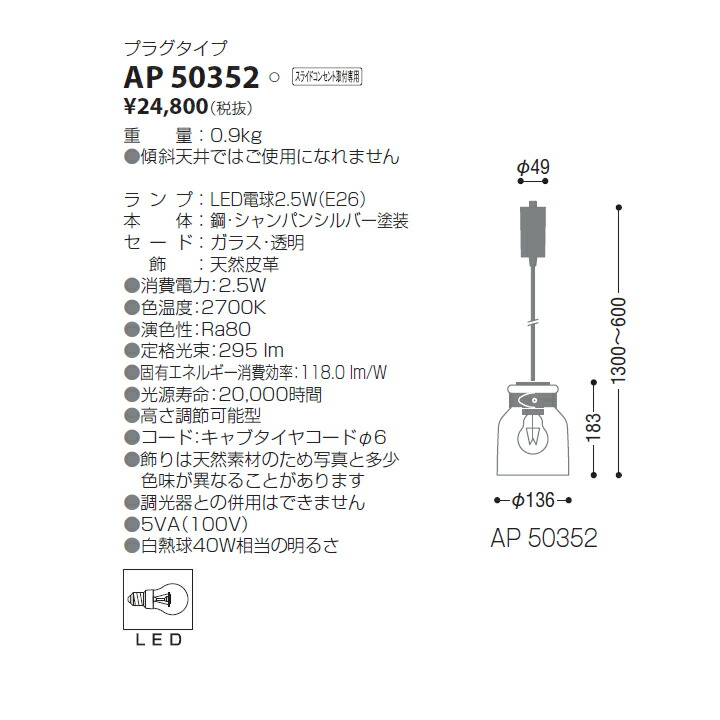 楽天市場 Ap コイズミ照明 ペンダントライト プラグタイプ 電気工事不要タイプ Ledランプ交換可能型 非調光 Koizumi 住宅設備機器の小松屋