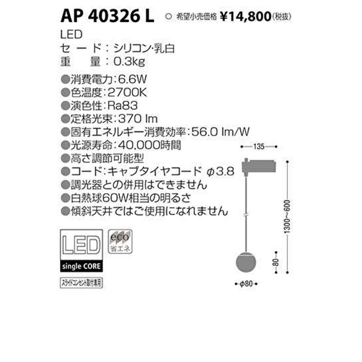 Apl コイズミ電燈 シャンデリヤ明かり コネクタ様式 灯り工事余計タイプ Led押し並べて活字 弱点調光 Koizumi Ecogetec Com Br
